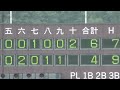 『県内初の継続試合からのタイブレークで決着 高松高校“県内偏差値トップ”vs善通寺第一“昨夏は前日に部員不足で棄権” ダイジェスト』第106回選手権香川大会