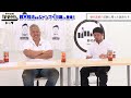 【野村道場IPPONトーク】野村忠宏 × 鈴木桂治 × ドンマイ川端 Vol.①/2 パリ五輪柔道総括！日本代表試合のマル秘裏話！