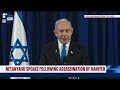 Netanyahu speaks following assassination of Hamas leader Haniyeh
