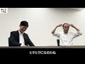 【石丸伸二×東国原英夫】緊急対談