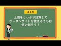 【重大】楽天ふるさと納税はじめ、ふるさと納税でポイント付与が禁止になります！その影響についてわかりやすく解説します。