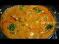 பன்னீர் கிரேவி ஹோட்டல் சுவையில்  இப்படி செஞ்சு பாருங்க/ paneer gravy in tamil/Side dish for chapathi