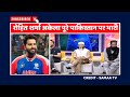 रोहित शर्मा जैसे छक्के हमारे 11 खिलाड़ी मिलकर नही मार सकते । Pak Media Becomes Fan Of Rohit Sharma ।