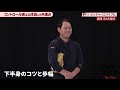 コントロールはやっぱりこの男！攝津正 制球力の秘密【ピッチャーズバイブル】