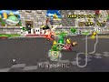 Mario Kart Wii GOD MODE