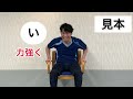 【 発声練習 】　声帯　体操　高齢者　介護老人保健施設　サンライズヒル　リハビリ