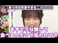 5期生最年少、小川彩のことを年上だと思っていた理由を語る池田瑛紗と五百城茉央【文字起こし】乃木坂46