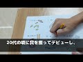 【スカッと】3千万の学費を払ってると知らずに私を見下す医大に通う連れ子「寄生虫はここから出てけw」そのまま5億のタワマンに引越し支払いを完全に止めた結果w（朗読）