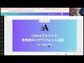 【8/7（水）12:00〜】Canva/CanvaAIの最新神アプリをご紹介します！【プレゼント配布あり】