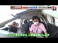 【高齢ドライバー】危険だらけの免許更新講習「生活の足に車は欠かせない」自主返納しない事情も【定点カンソク】 (2023年7月5日)