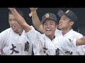 【めざせ!!甲子園】2022夏の高校野球鹿児島大会”決勝” 『鹿児島実業-大島』