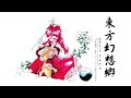 Bad Apple!! (NTSC Instrumental Version) - Touhou 4: Lotus Land Story