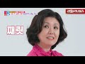 아슬아슬한 30년 차 아나운서계 원톱 🐅🐑부부의 현실 최초 공개💥 [동상이몽|231030 SBS방송]