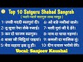One Hour Beautiful Non Stop Satguru Shabad ~122/एक बार जरूर सुनें जी/Guru Shabad/Satsang Shabad