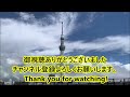 日本街歩き【東京】警察庁長官暗殺未遂現場を探る旅