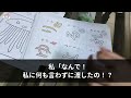 【スカッと】海外勤務の義兄と商談中に夫から電話「兄さんが事故に！今から現地に行ってくる」怪しむ私を制止し微笑む義兄「そのまま泳がせておいていいよ」→翌日、夫が…