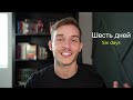5 Months of Learning Russian | Tips & Advice