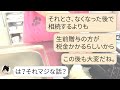 【スカッとする話】父が借金を残し他界すると兄が母と絶縁した「この貧乏人が」私「お母さん、狭いけどうちに来て！」母「なら私のタワマンで暮らしましょう」兄「どういうこと？」