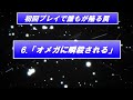 【FF5】当時のプレイヤーを発狂させた鬼畜すぎる罠7選