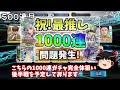 【FGO】遂に最推し来た！スペース・エレシュキガル狙い220連勝負！・・・大問題も同時に勃発！？【ゆっくり実況】【Fate/Grand order】