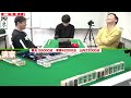 【鷲巣麻雀②】かまいたちVSプロ雀士プラスマイナス兼光