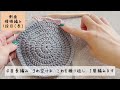 ［セリア100均コットン毛糸でファンシーな小花柄ミニハンドバック］作り方　#howto  #100均　#編み方 #かぎ針編み #bag #daiso #crochet #seria  #flower