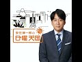 2019.6.9「俳優・鈴木亮平さん～鈴木亮平的 世界遺産～」