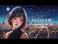 Playlist | Goodbye My Love-失った恋と向き合う時間・癒やしのシティポップ-사랑했던 너와 해어지는 시간 감성 시티팝-Emotional Japanese Citypop-