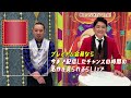 千鳥がスポンサーに！？和田まんじゅうがポーカーで億万長者になるために… #和田まんじゅう億万長者への道 『 #チャンスの時間 #275 』#ABEMA で無料配信中 #千鳥 #ノブ #大悟