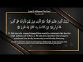 Quran Recitation with Arabic, English Translation & Transliteration | Kuran | Surah-2- Al-Baqara ||