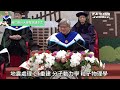 黃仁勳台大畢典致詞中文翻譯　勉勵畢業生跑在時代前面｜NOWnews