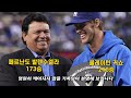 100년이 지나도 절대로 깨지기 힘든 MLB 불멸의 기록 이야기