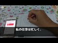 【スカッと】義父が事故で意識不明にも関わらず夫と義母が来ない。私「今どこ？」夫「母さんと家でドラマ見てるw」キレた私は家具・家電全て捨て住んでる家を更地にした結果