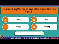 Top 15 most asked Gk questions | General knowledge | Gk quiz |gk questions and answers in hindi .#gk