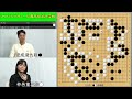 【ソウパルコサノール最高棋士決定戦】仲邑菫三段VS安成浚九段