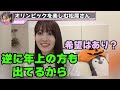 楓さん正そう軍団の結成秘話を明かす松尾美佑【文字起こし】乃木坂46