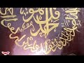 Surah ikhlas calligraphy painting| Qul hu allah hu ahad calligraphy| #arabiccalligraphy