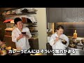 昭和を感じる懐かしの味！笠原流【カレーうどん】