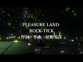 【癒し】BUCK-TICK 「PLEASURE LAND」カリンバ演奏　歌詞付き　#カリンバ   #kalimbacover  #bgm