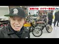 【願い叶う】自分のバイク全部と一緒に走りたい！