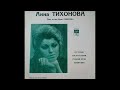 Анна ТИХОНОВА  - Белый цвет