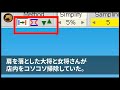 【スカッとする話】家族経営の食堂で勤務する俺に大将「娘夫婦が継ぐから今日で辞めて」俺「分かりました…」→3日後、食堂から着信が数百件…【修羅場】