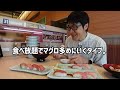 松屋の寿司屋業態の店が新たにオープン！食べ放題をしたらいくらになるのか試してみた！！