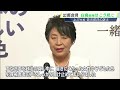 「弱者の視点を非常に強調」上川氏を初当選時から追う白鳥教授 出馬会見を分析=自民党総裁選