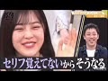 【乃木坂46】4期生×さらば青春の光の微笑ましい絡み　まとめ