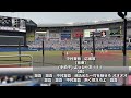 【千葉ロッテマリーンズ】中村奨吾 応援歌｜ZOZOマリンスタジアム