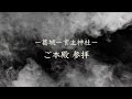 【⚠️強制開運】※見たら1分以内に再生して下さい⚠️もし逃したら二度とありません※神様に呼ばれた人しかたどり着けない奈良県最強開運パワースポット🌈✨⛩️奈良県葛城一言主神社【遠隔参拝】【リモート参拝】