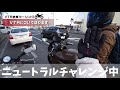 【バイク女子】納車後10秒で動かなくなる？家族ツーリング