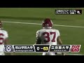 【ハイライト】2024年9月8日【関西学生第2節】桃山学院大学vs.立命館大学