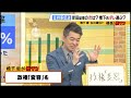 【橋下徹氏が怒り】「岸田総理は今こそ暴れ回れ！」改正政治資金規正法めぐり『維新の対応』に喝！「政権交代ではなく変容。そのときのトップは石破氏が妥当」（2024年6月20日）